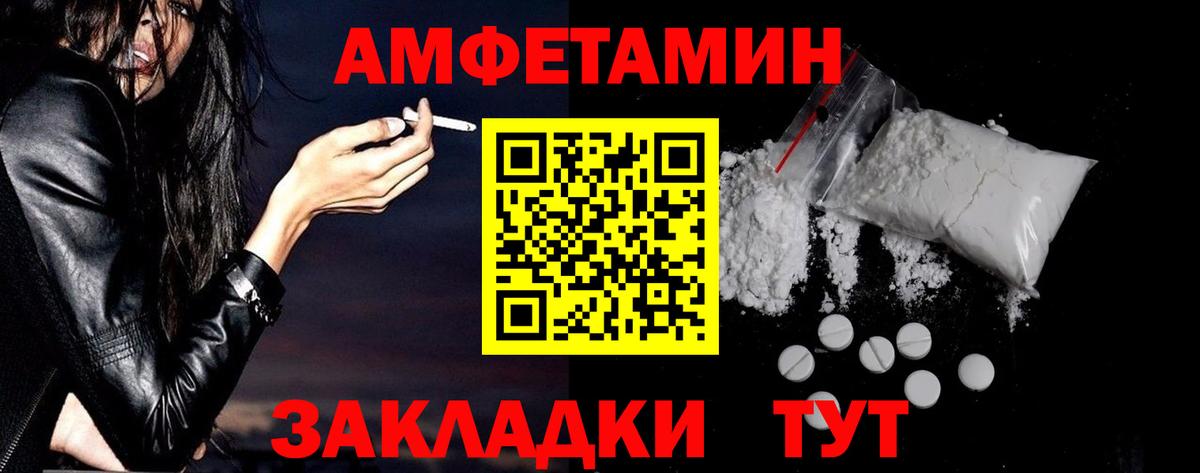 Amphetamine  Урай  АМФ Розовый 