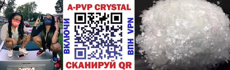 ссылка на мегу ССЫЛКА Урай APVP Crystall