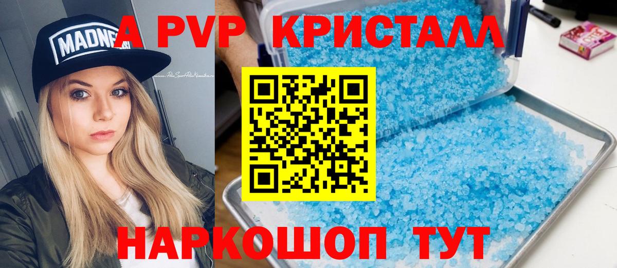 A PVP мука Урай