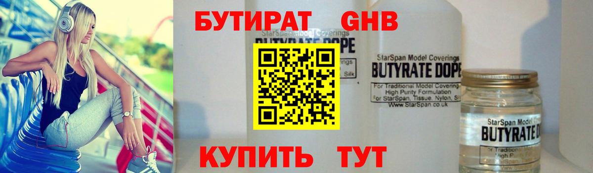 Урай  Бутират Butirat  Бутират  Вход с VPN 