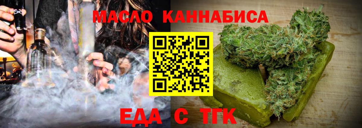 Урай  Cannafood конопля  Вход с VPN 