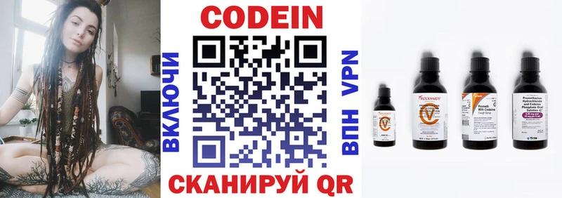 Кодеиновый сироп Lean напиток Lean (лин)  купить закладку  Урай 