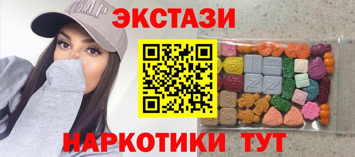 Урай  ЭКСТАЗИ 99%  ЭКСТАЗИ Cube  Вход с VPN 