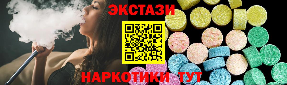 Ecstasy Philipp Plein Урай