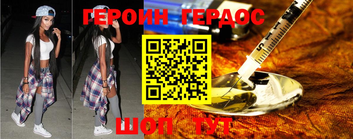Героин  Героин Heroin  Вход с VPN  Урай 