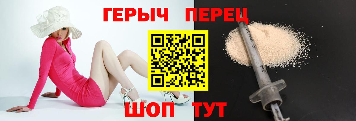 ГЕРОИН хмурый  Героин  Урай 