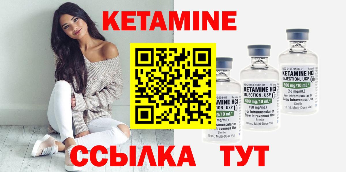 Кетамин VHQ  Вход с VPN  Урай 
