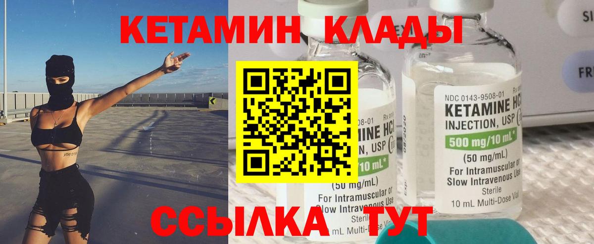 Кетамин ketamine  Урай  КЕТАМИН ketamine 