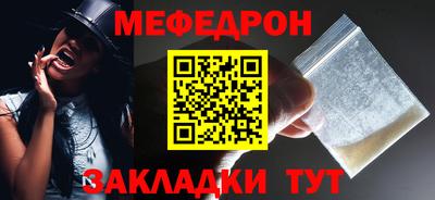 мяу мяу кристалл Аргун