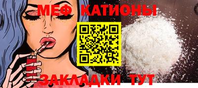 мяу мяу кристалл Аргун