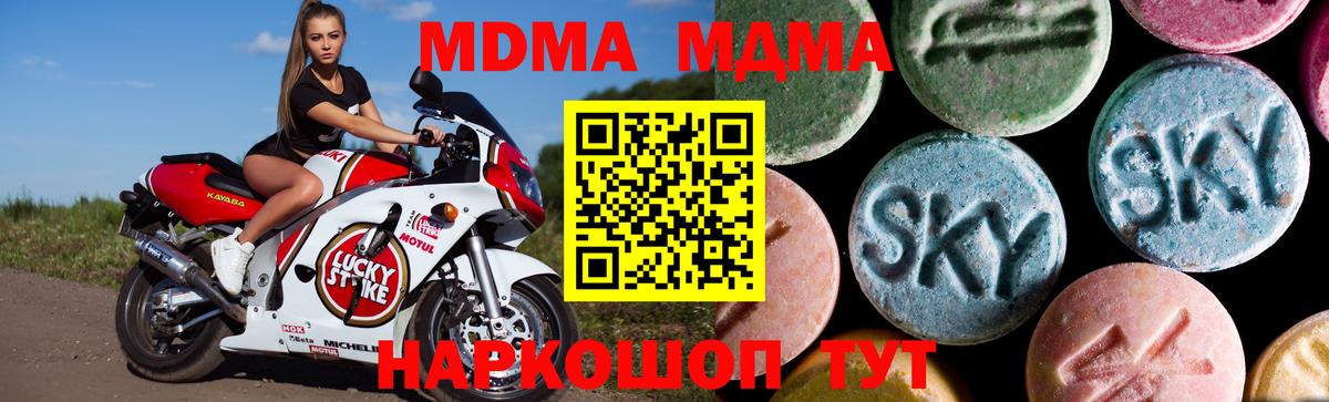 МДМА VHQ  Вход с VPN  Урай  MDMA Molly 