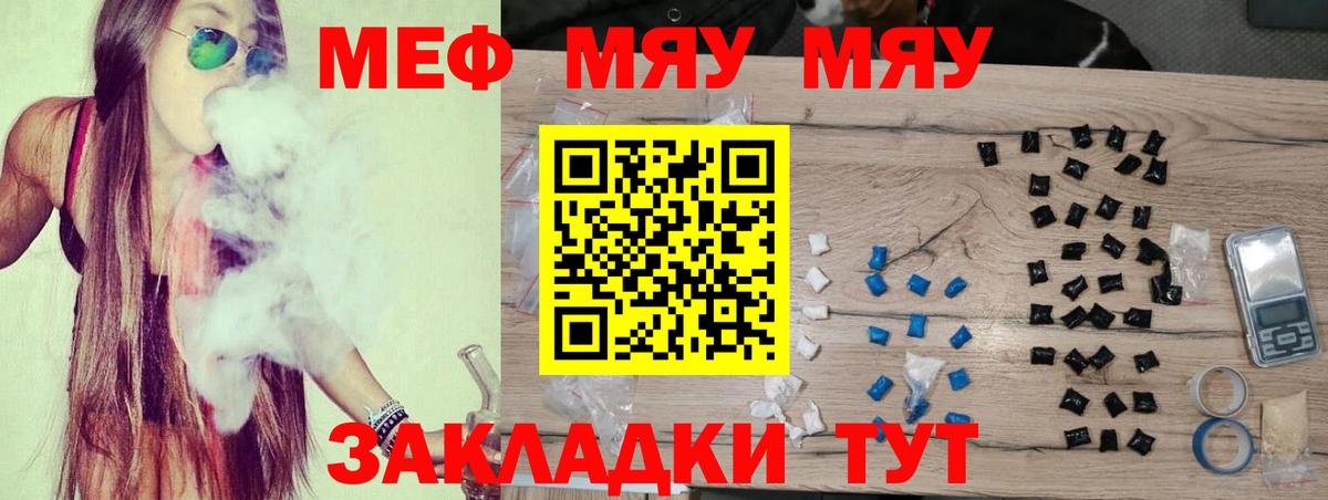 Меф мука  Мефедрон кристаллы  МЯУ-МЯУ  Урай  Вход с VPN 