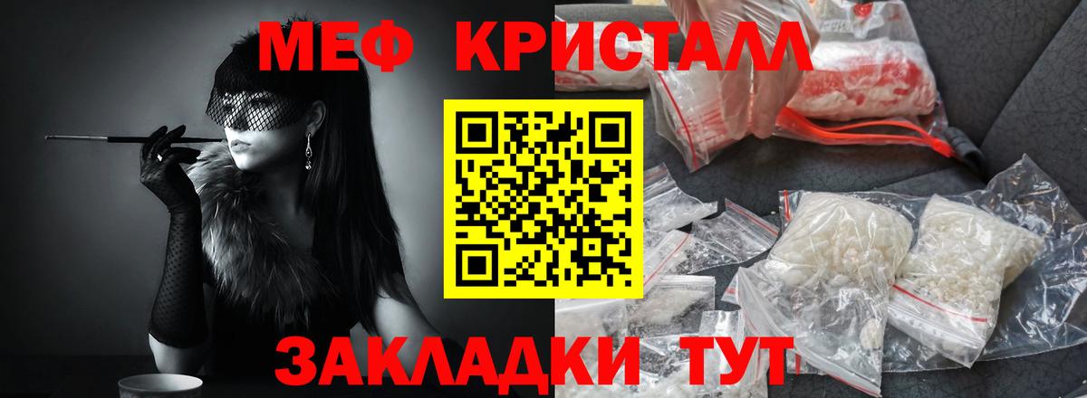 Мефедрон мука Урай