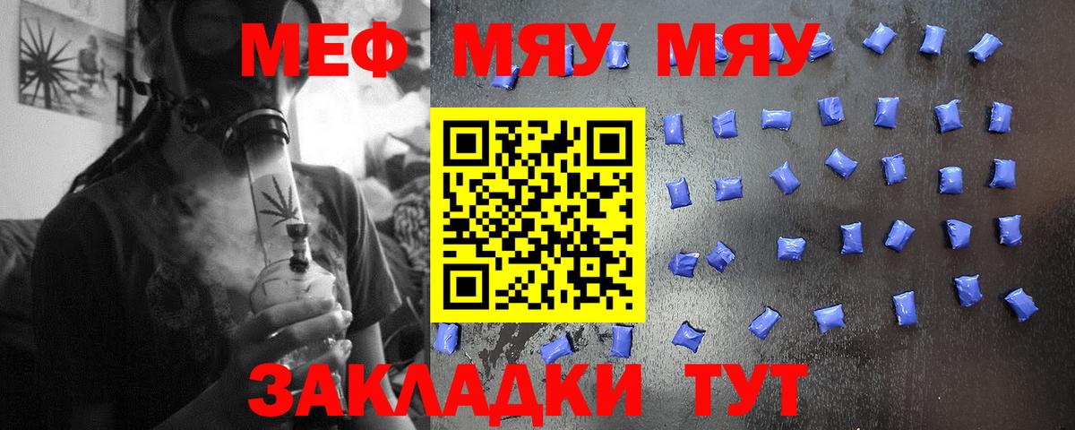 Мефедрон кристаллы Урай