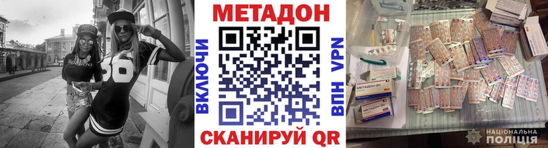 маркетплейс Telegram Урай МЕТАДОН кристалл