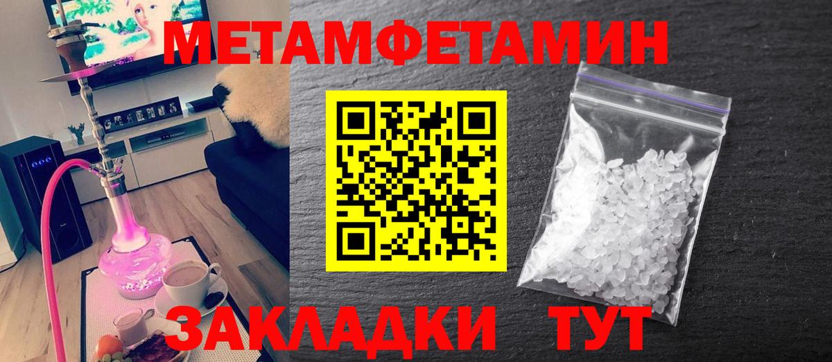 Первитин пудра Урай