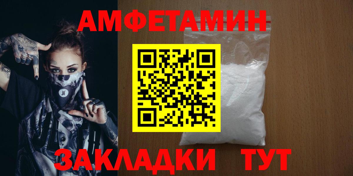 МЕТАМФЕТАМИН Декстрометамфетамин 99.9%  Вход с VPN  Метамфетамин  Урай 