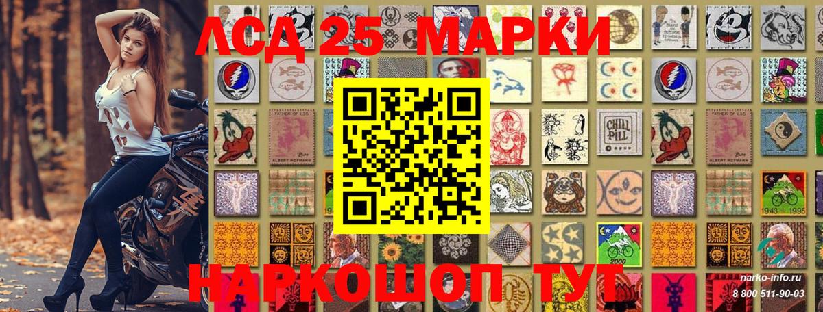 Марки 25I-NBOMe 1,5мг  Вход с VPN  Марки 25I-NBOMe 1,5мг  Урай 
