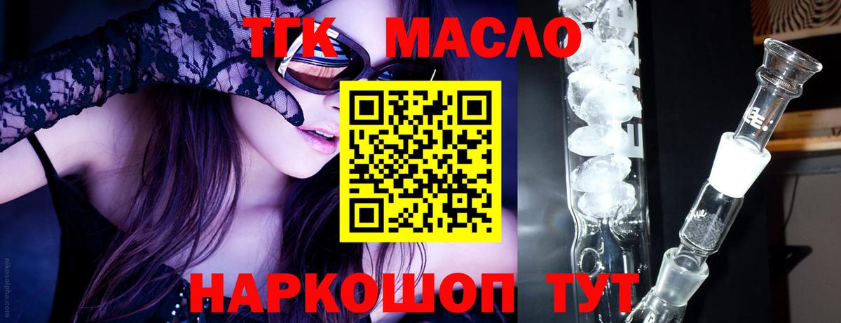 ТГК жижа Урай