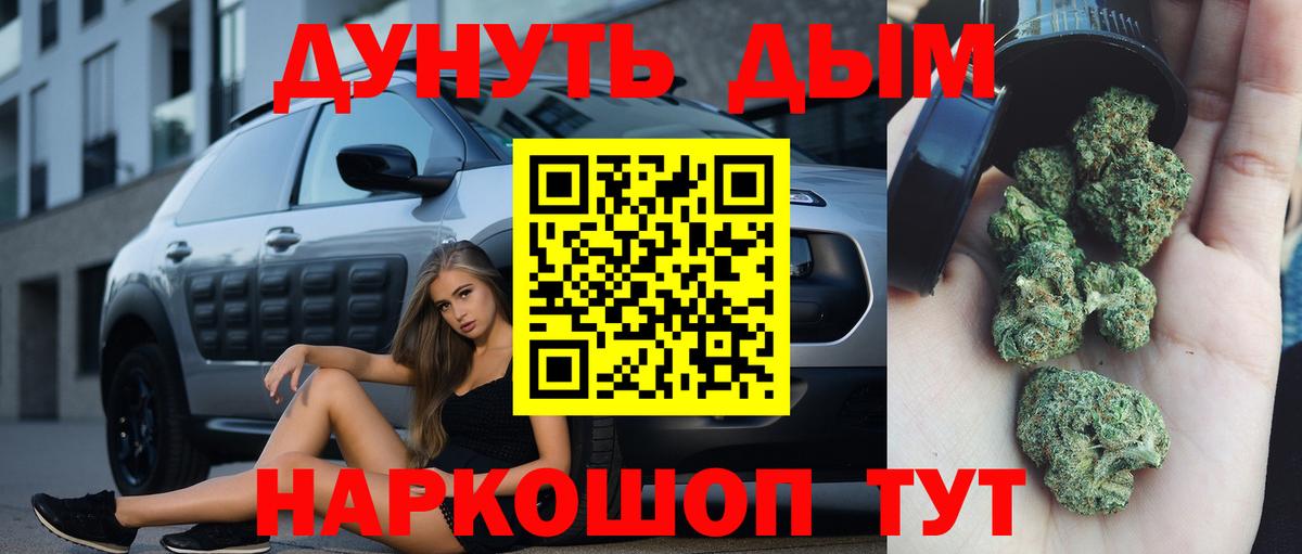 Конопля OG Kush  Вход с VPN  Урай  Канабис Amnesia 
